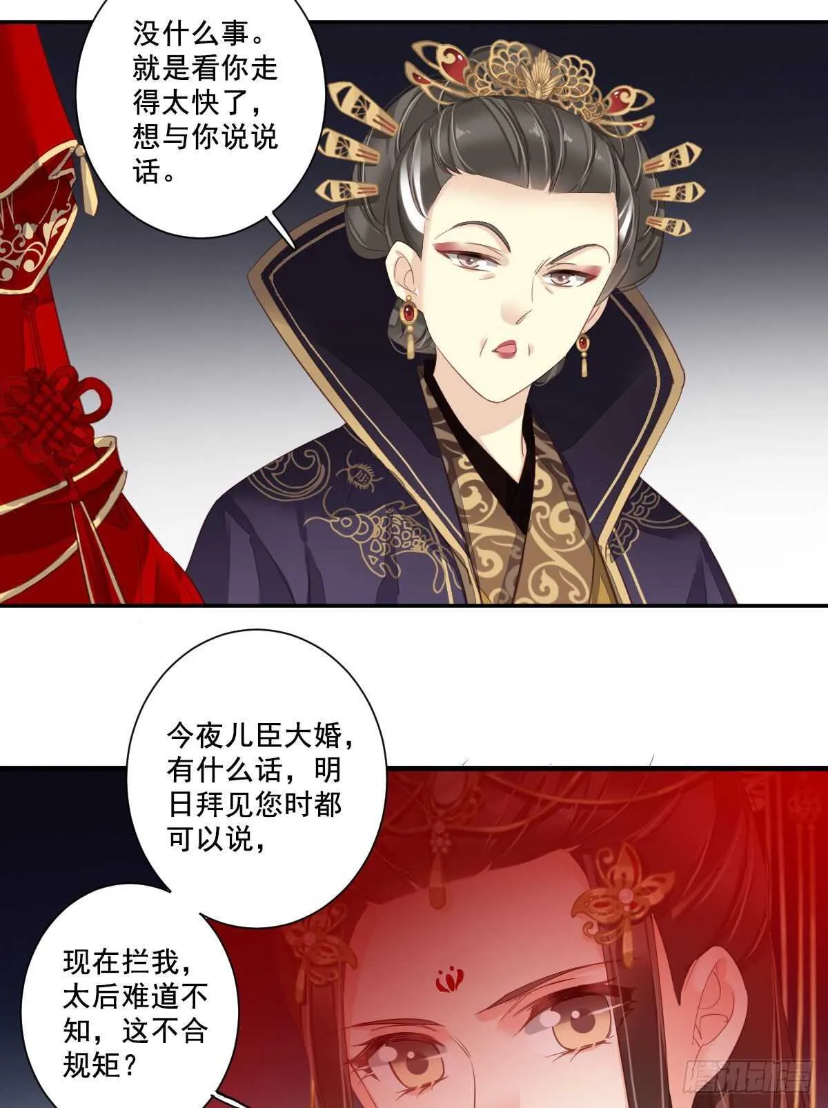 第一百零三话（上） 第22页