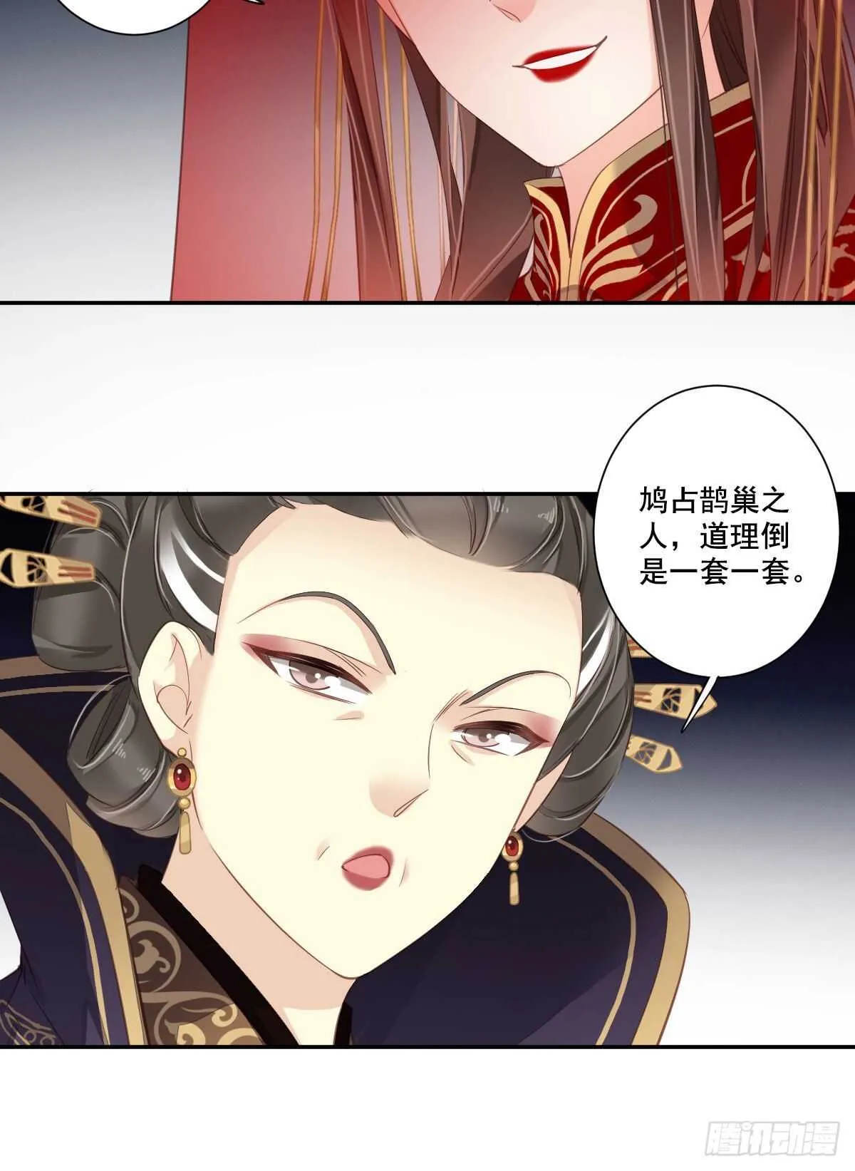 第一百零三话（上） 第23页