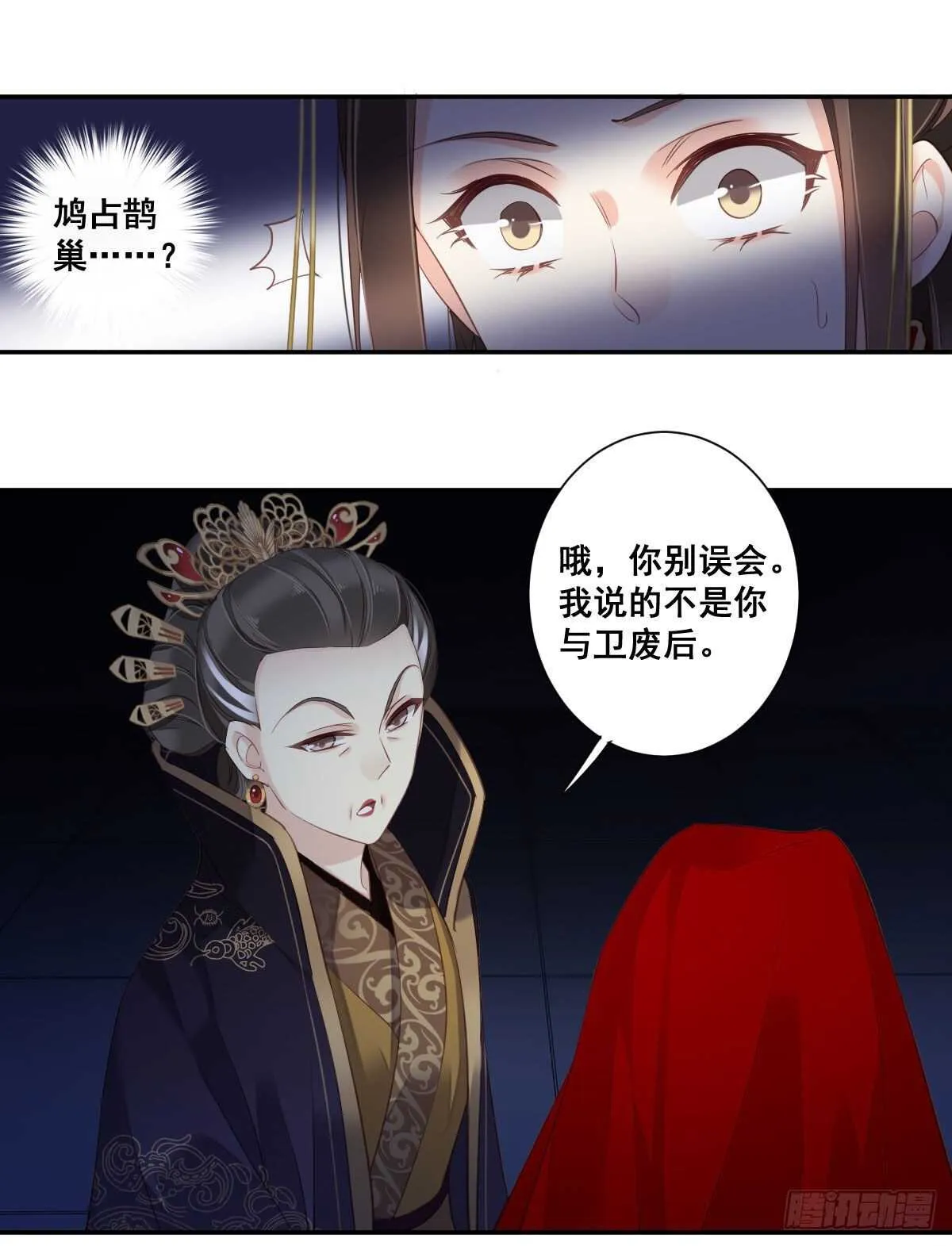 第一百零三话（上） 第24页