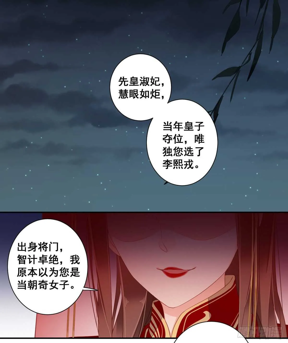 第一百零三话（上） 第26页