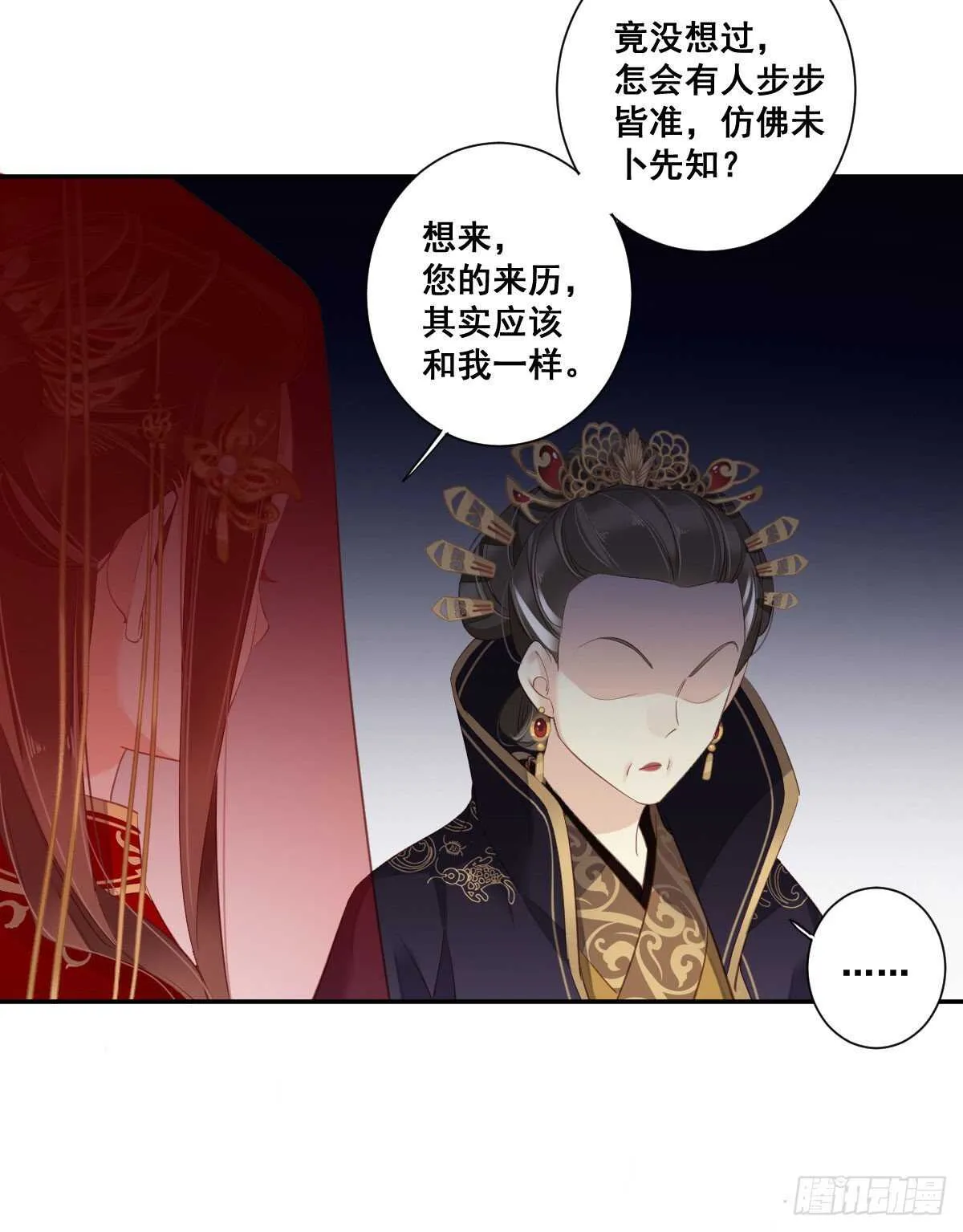 第一百零三话（上） 第27页