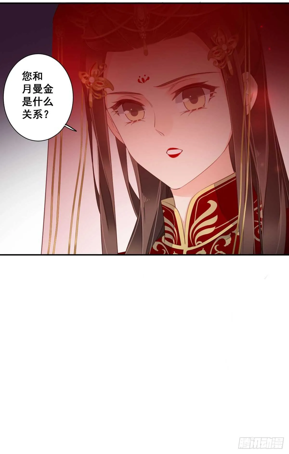 第一百零三话（上） 第28页