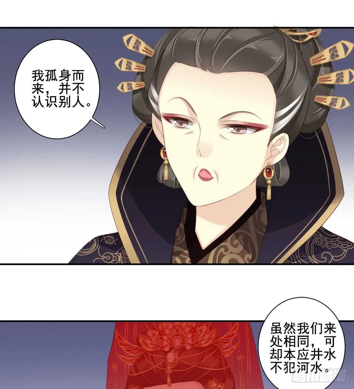 第一百零三话（下） 第2页