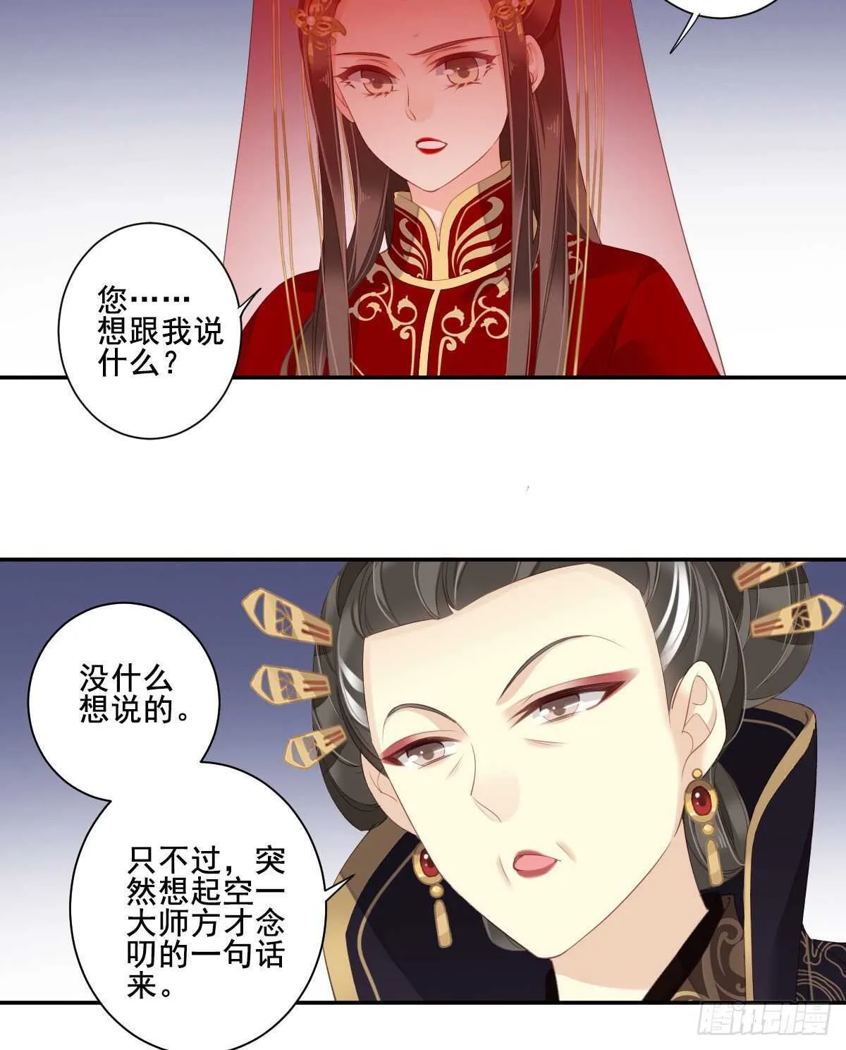 第一百零三话（下） 第3页