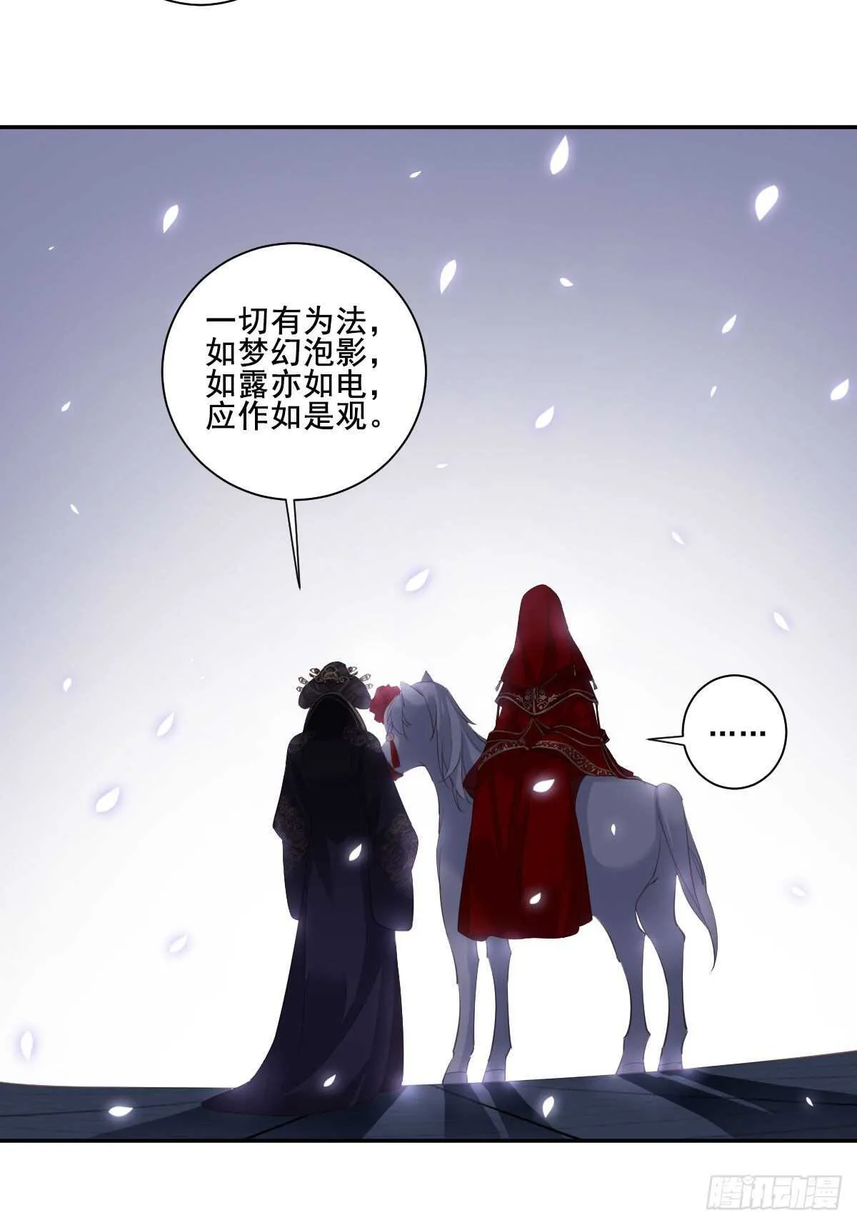 第一百零三话（下） 第4页