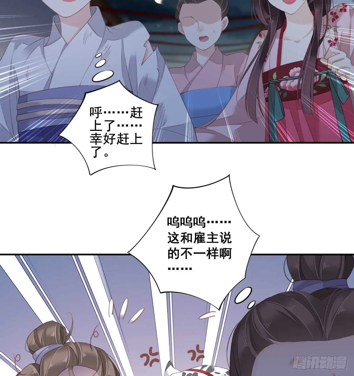 第一百零三话（下） 第6页