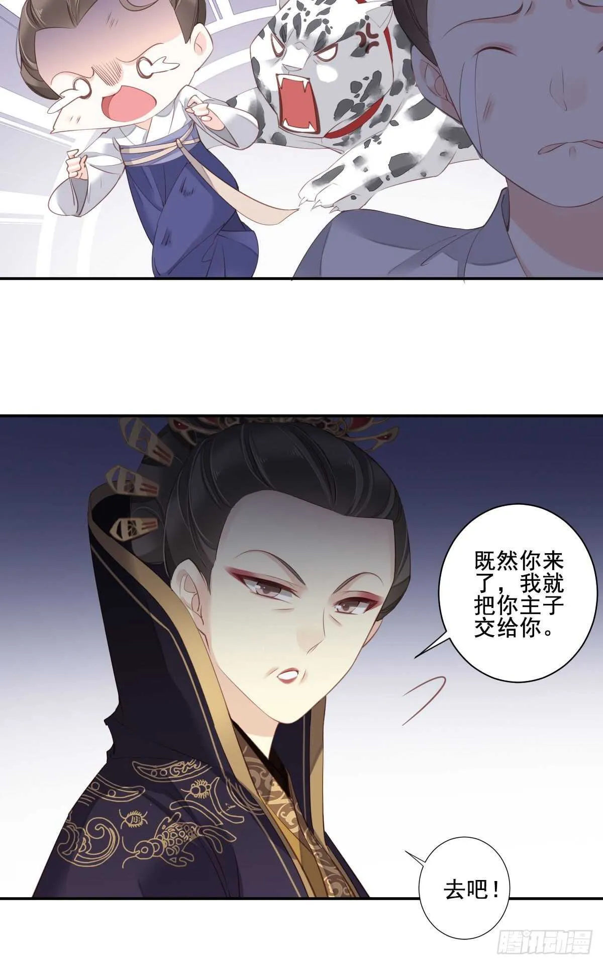 第一百零三话（下） 第7页