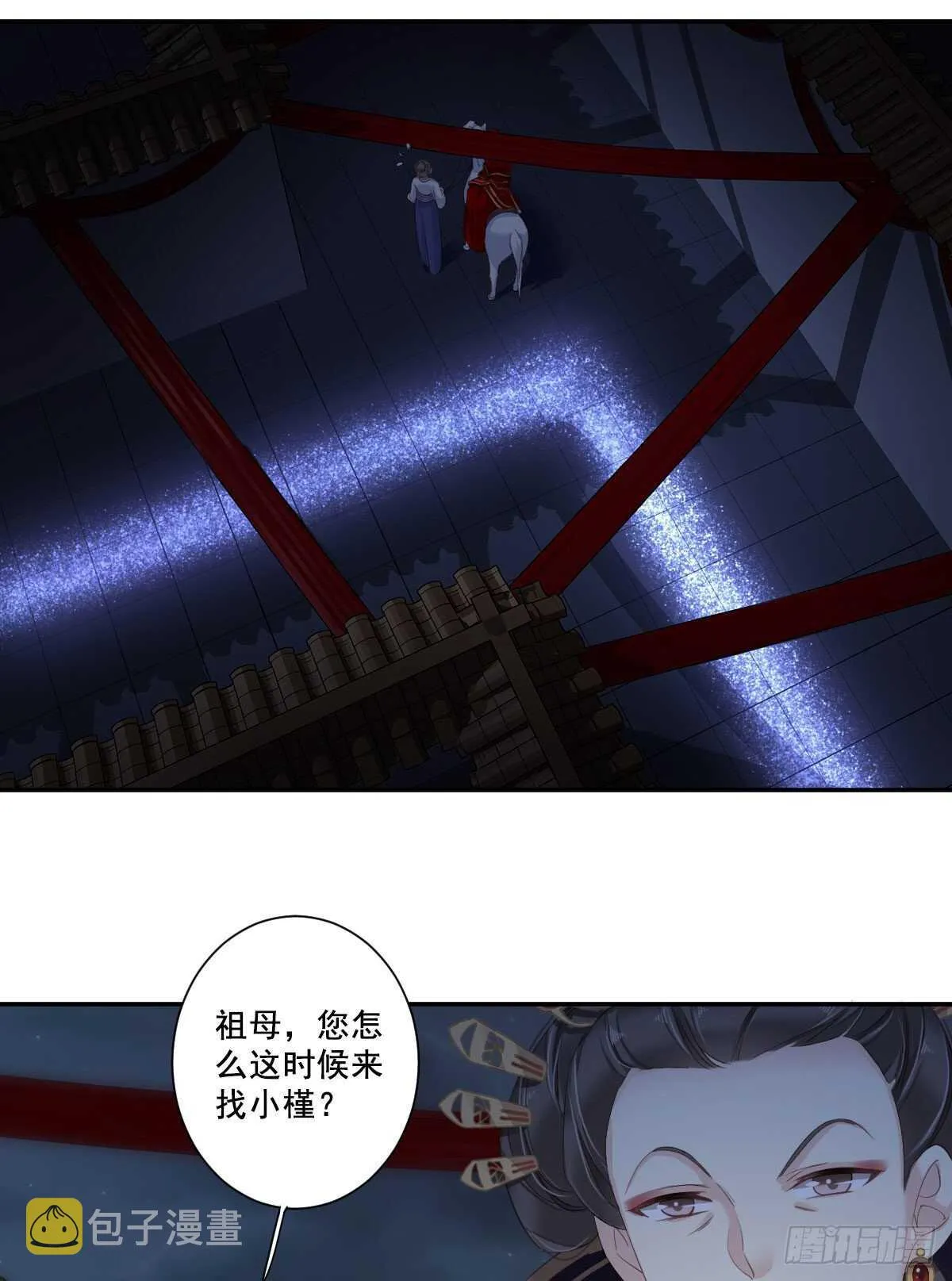 第一百零三话（下） 第9页