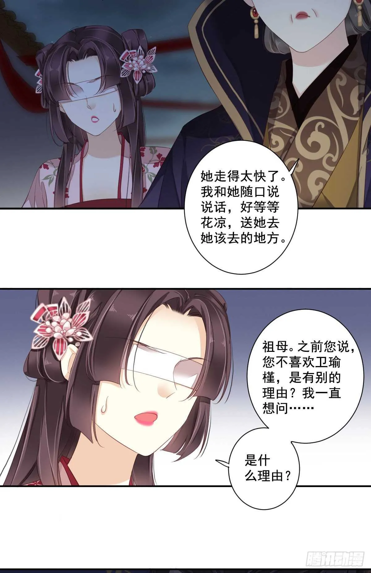 第一百零三话（下） 第10页