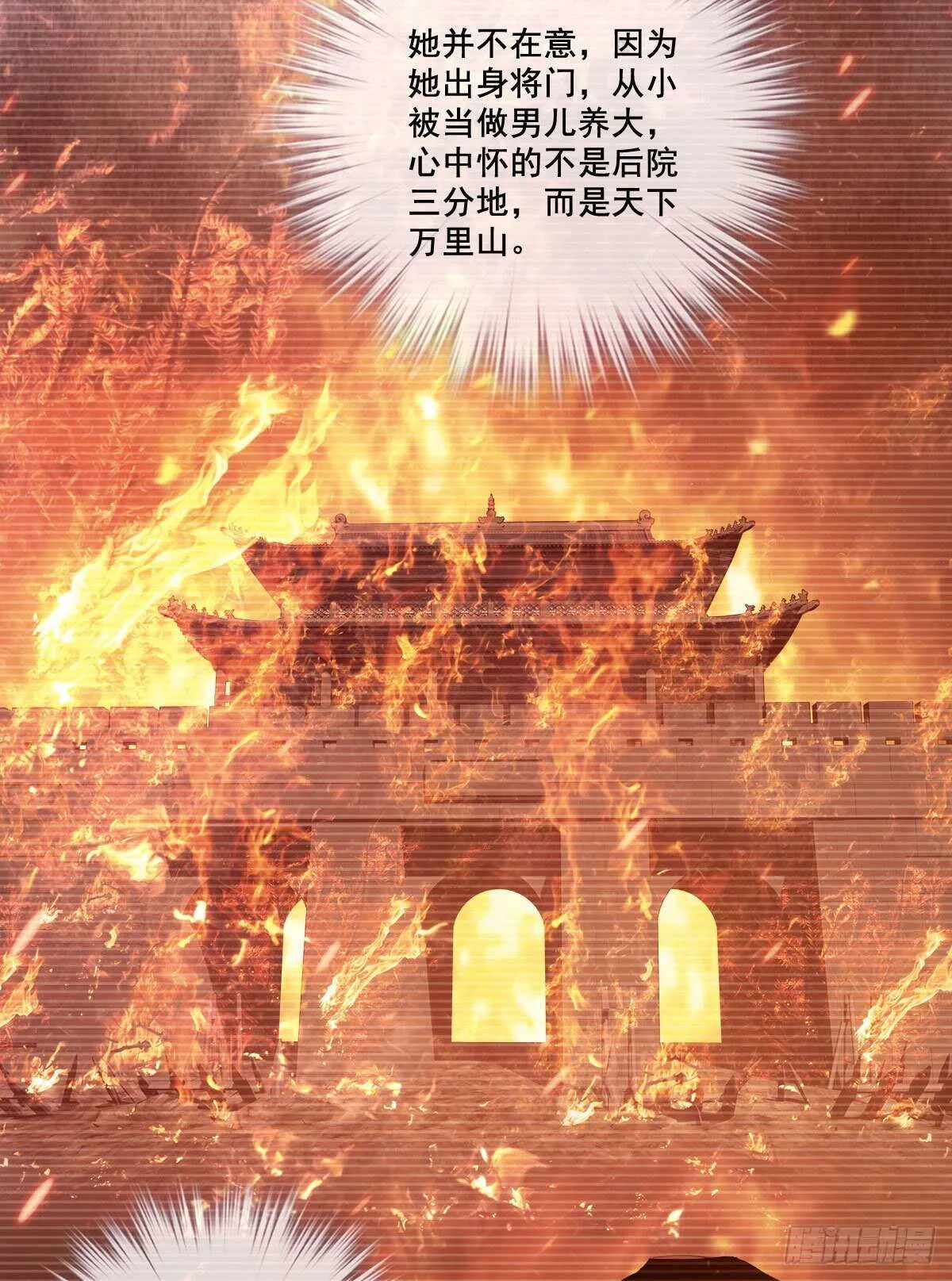 第一百零三话（下） 第12页