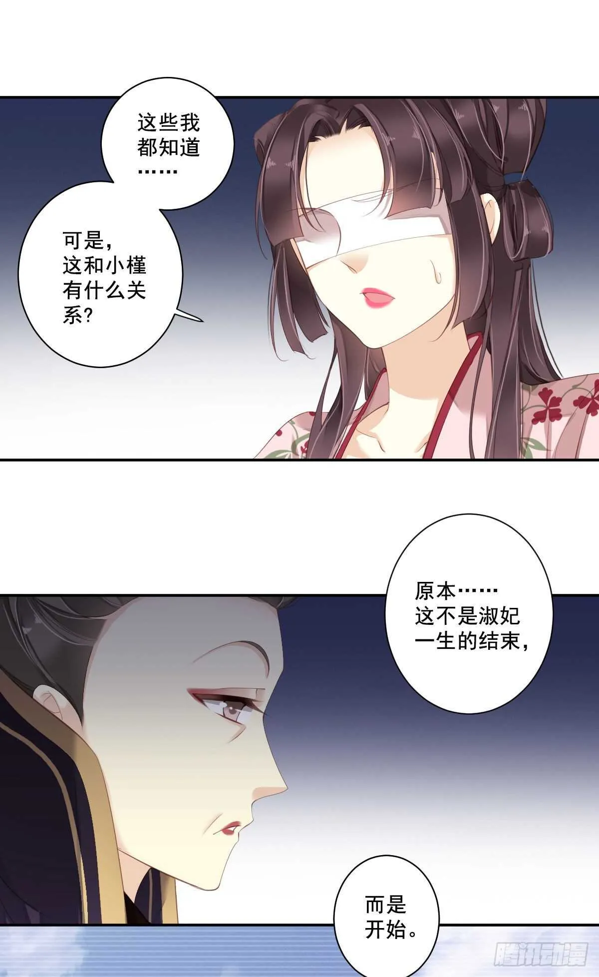 第一百零三话（下） 第14页