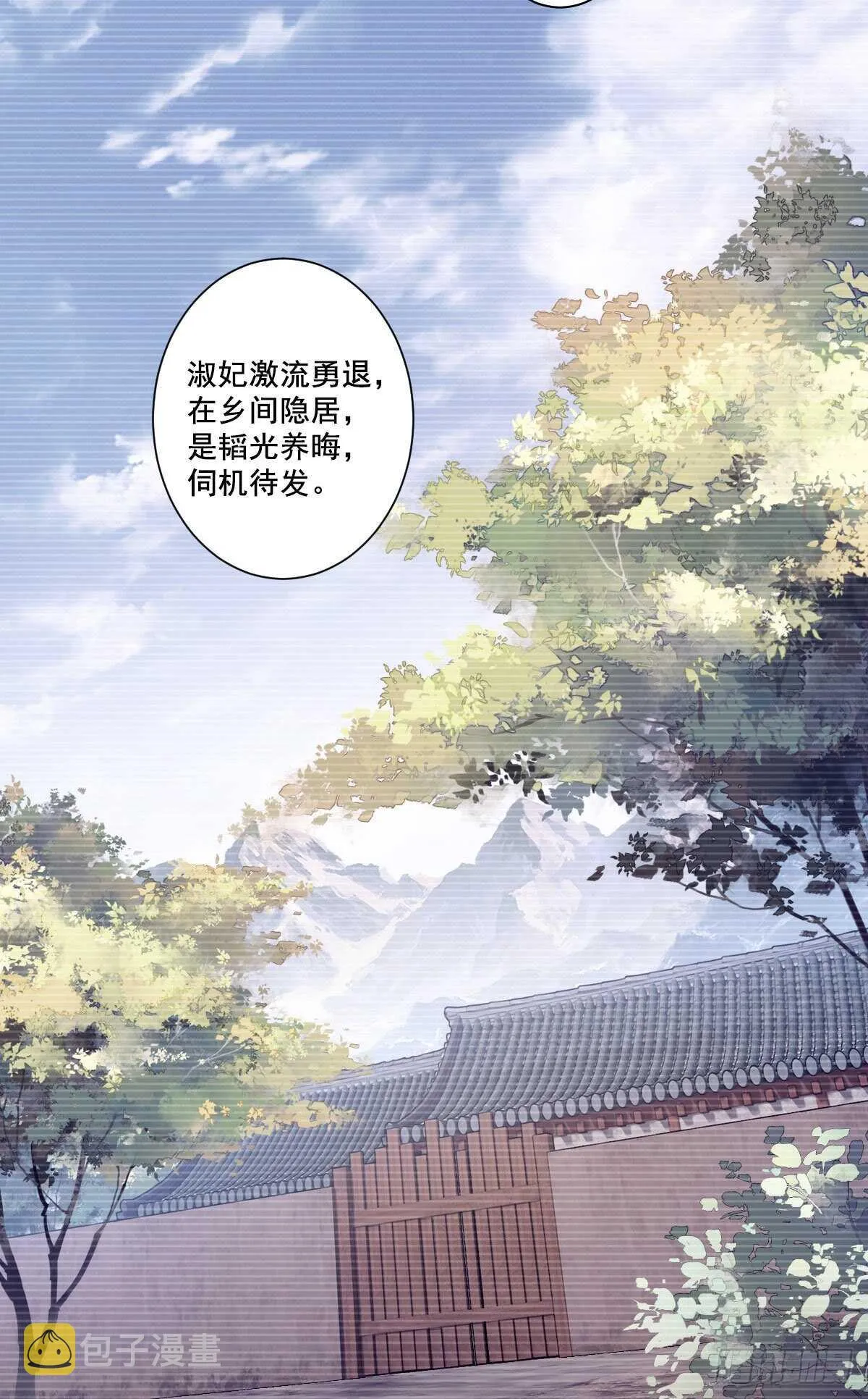 第一百零三话（下） 第15页