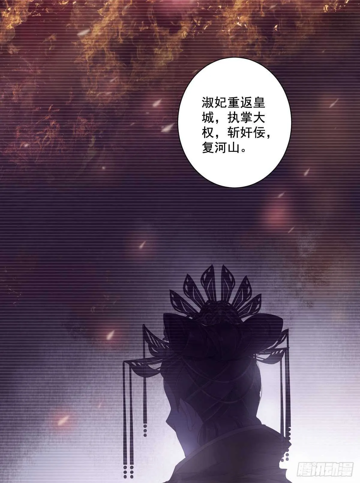 第一百零三话（下） 第17页