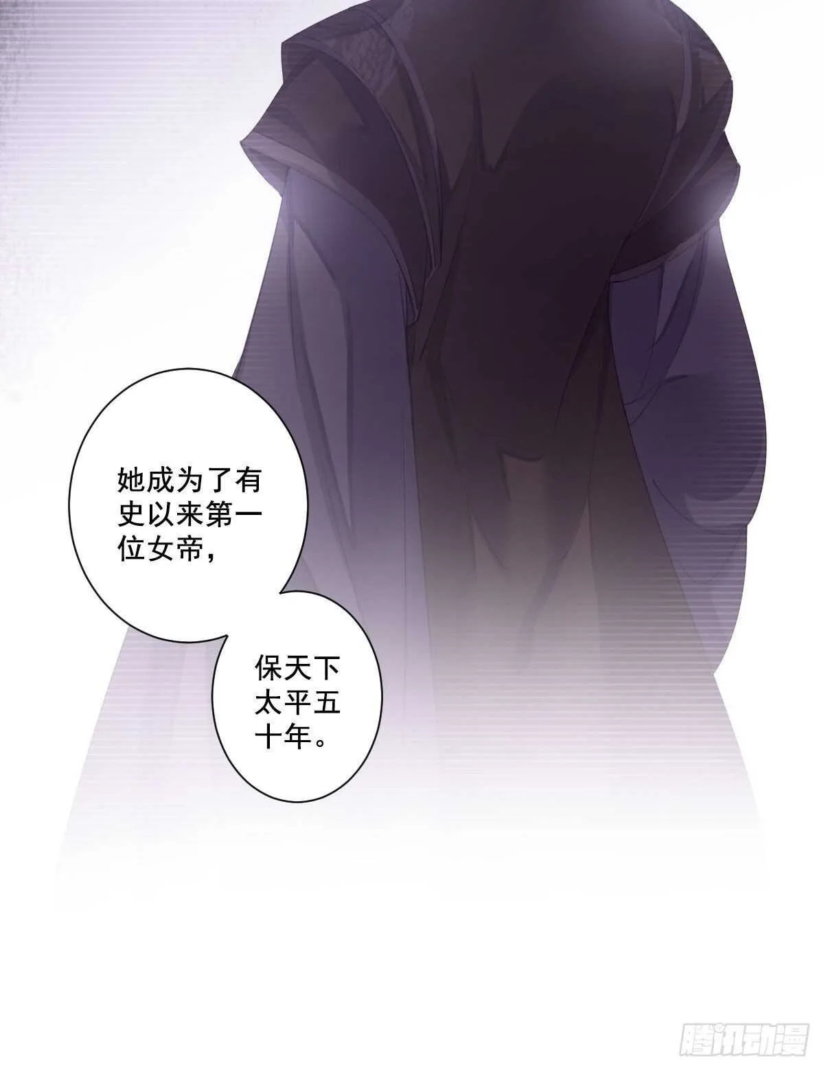 第一百零三话（下） 第18页