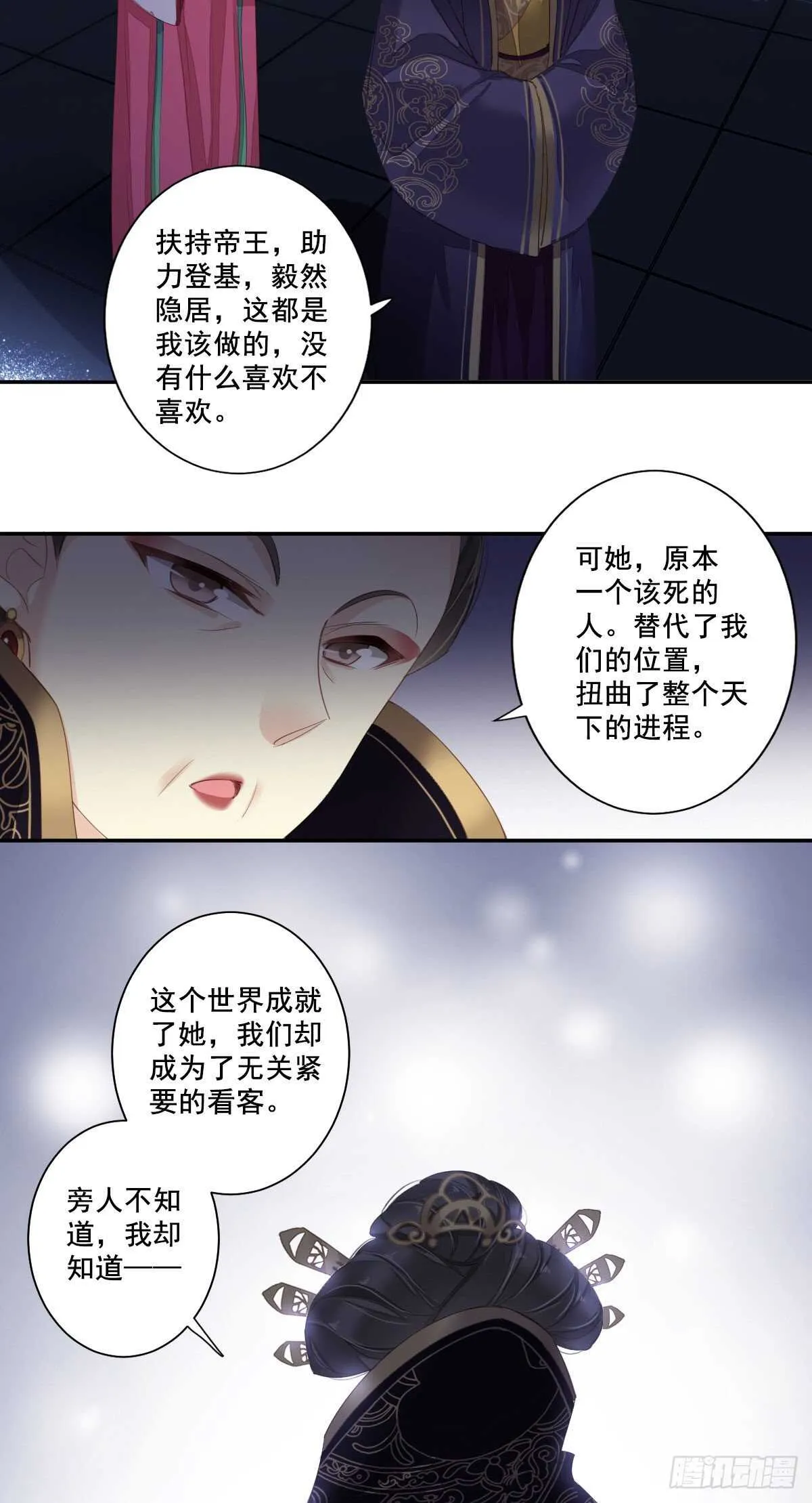 第一百零三话（下） 第22页