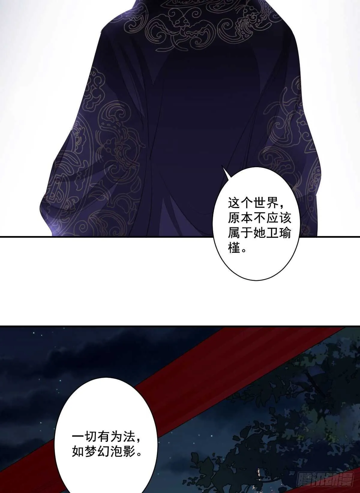 第一百零三话（下） 第23页