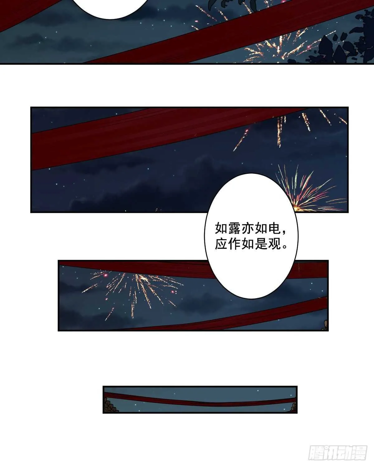 第一百零三话（下） 第24页