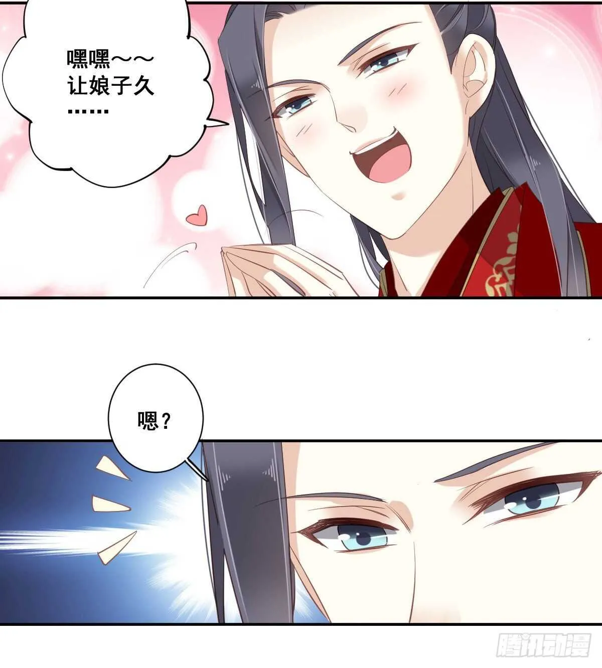 第一百零三话（下） 第30页