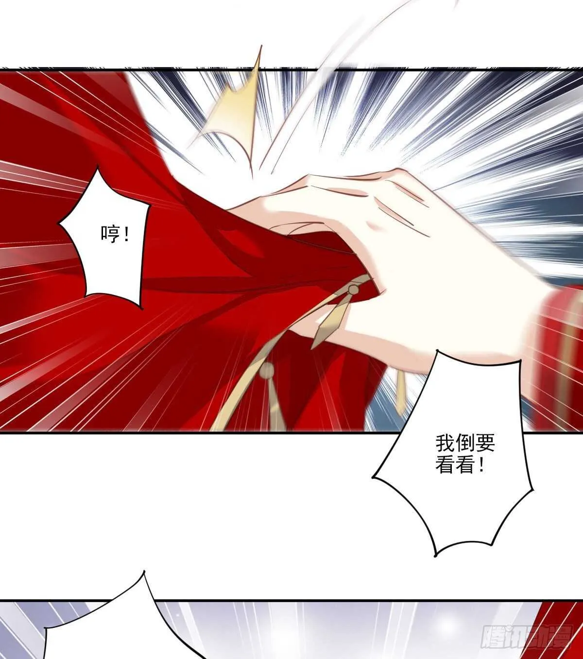 第一百零三话（下） 第33页