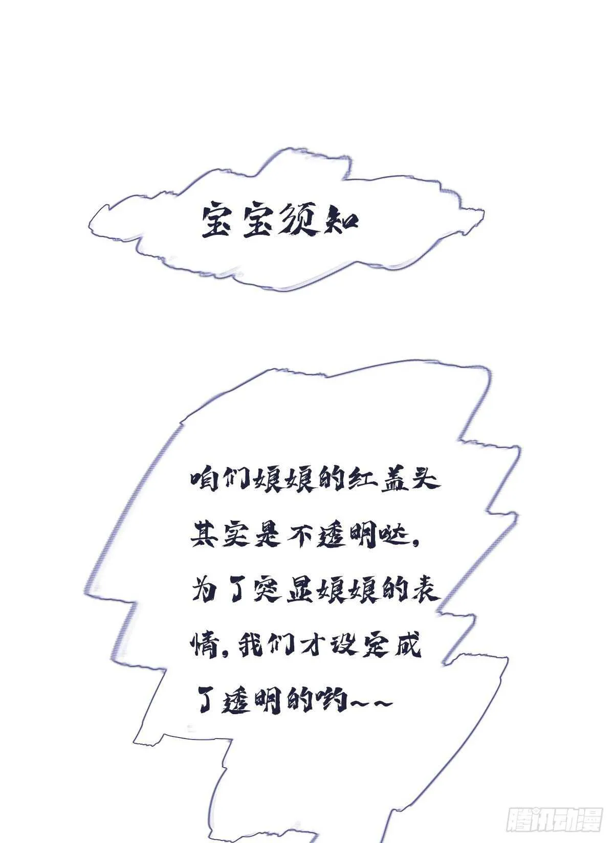第一百零三话（下） 第35页