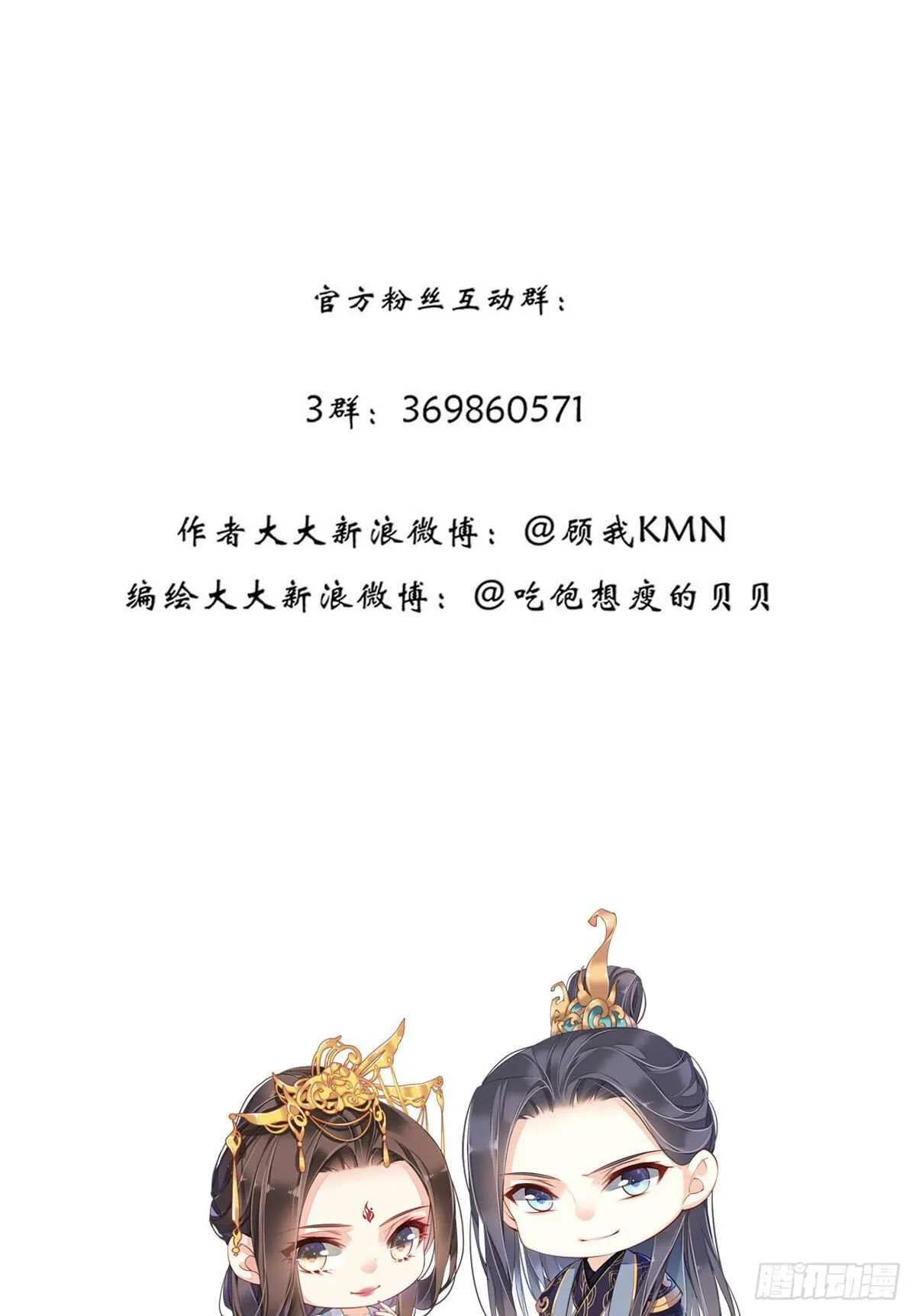 第一百零三话（下） 第39页