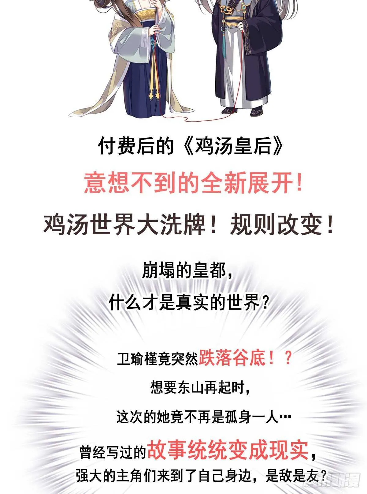 第一百零三话（下） 第40页