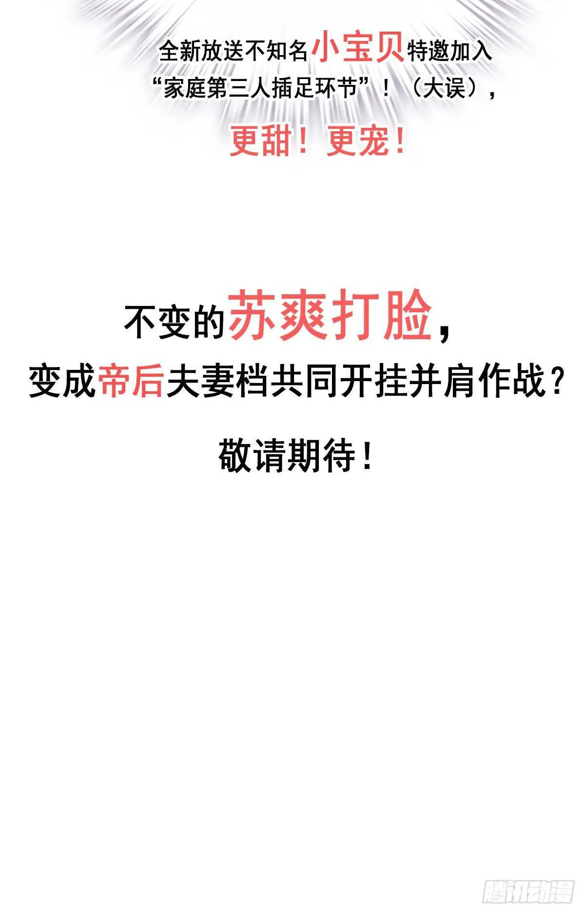 第一百零三话（下） 第41页