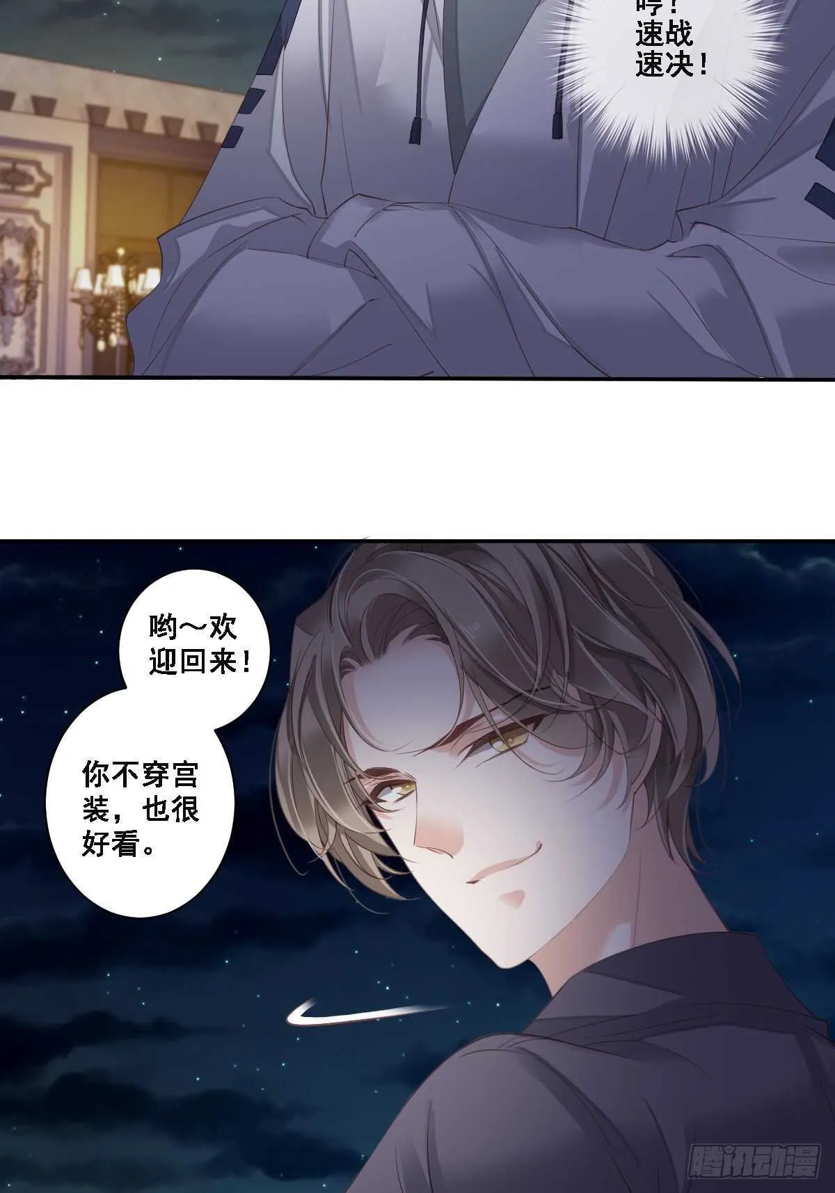 第一百零四话（下） 第5页