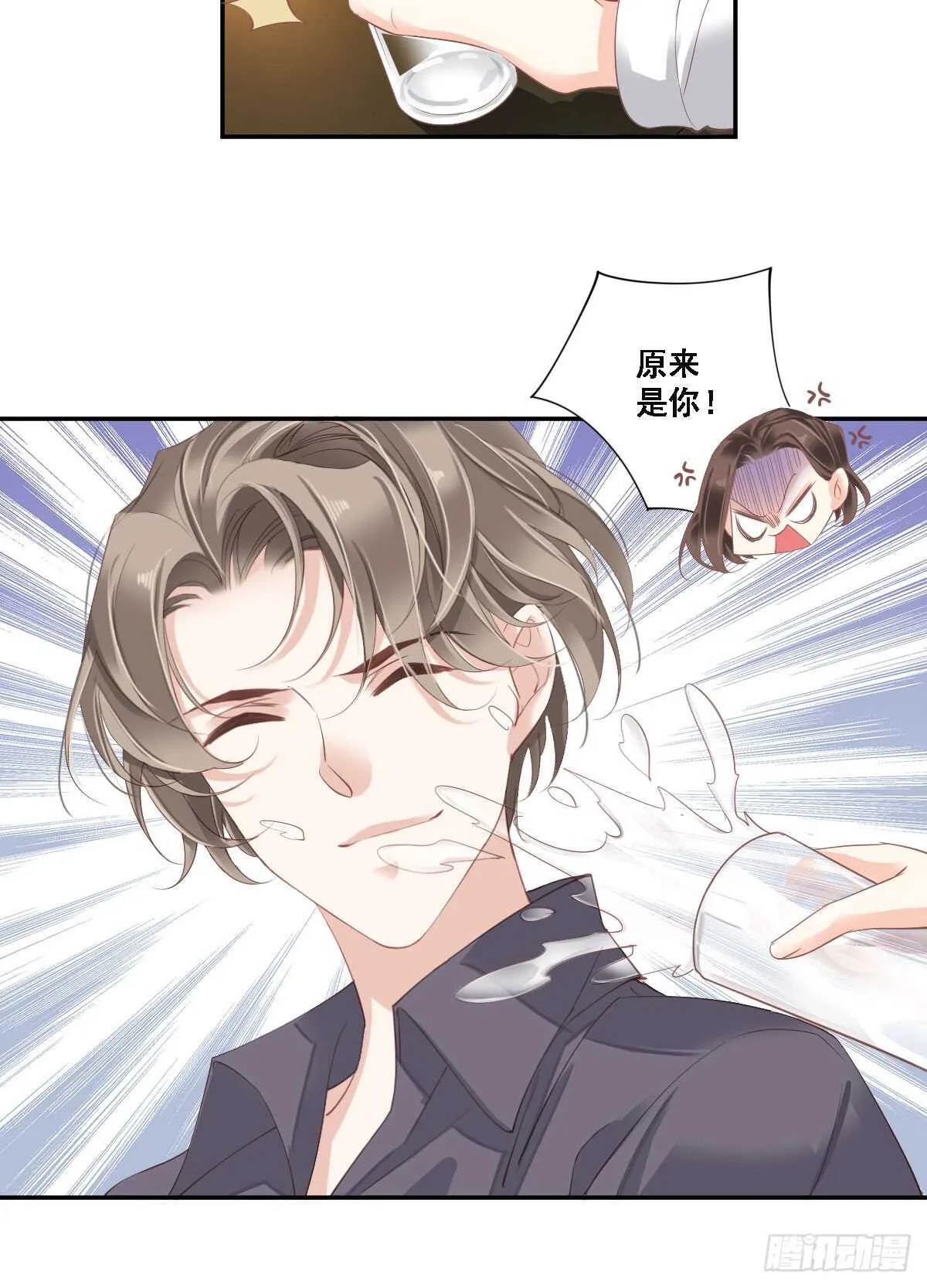 第一百零四话（下） 第7页