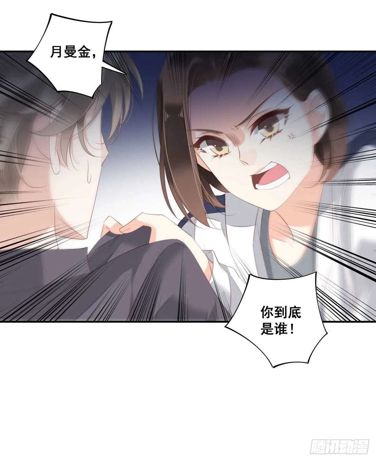 第一百零四话（下） 第8页