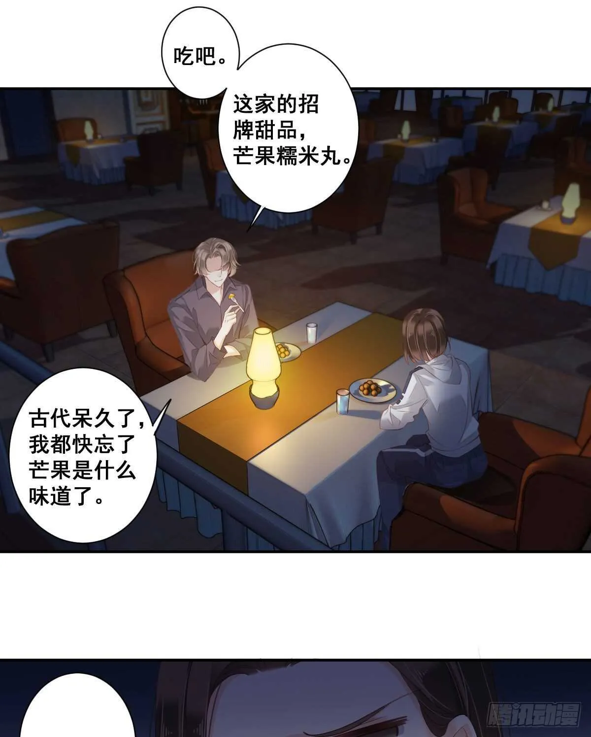第一百零四话（下） 第10页
