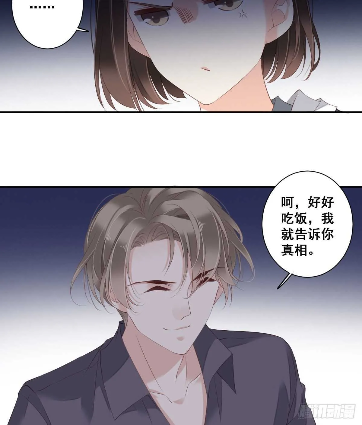 第一百零四话（下） 第11页