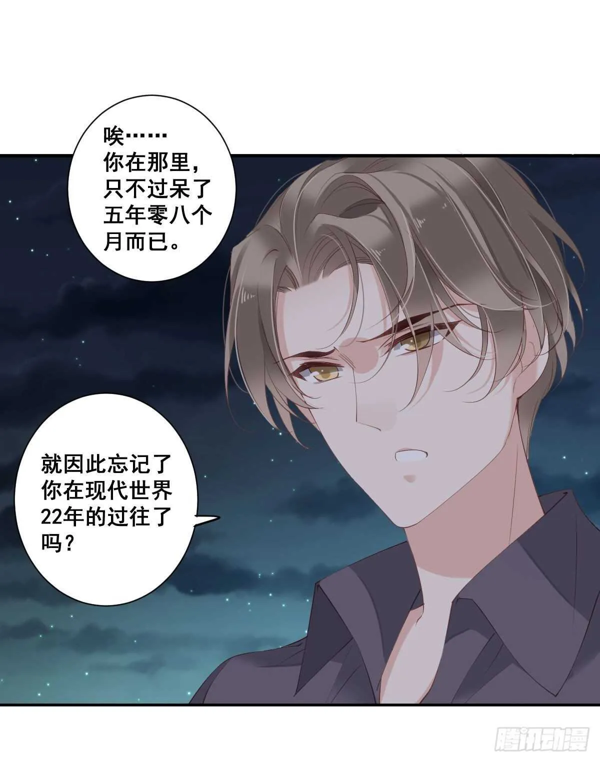 第一百零四话（下） 第13页