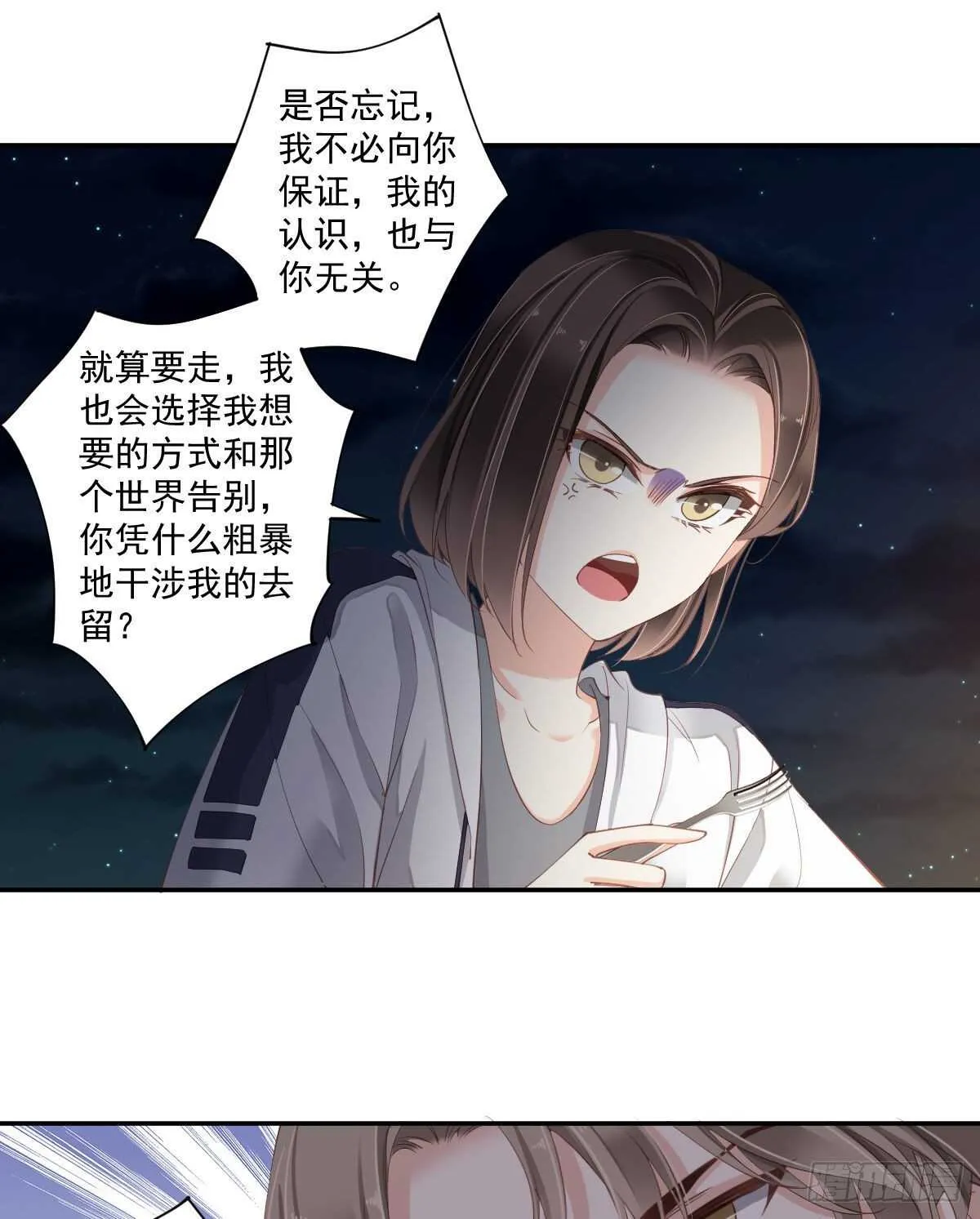 第一百零四话（下） 第14页