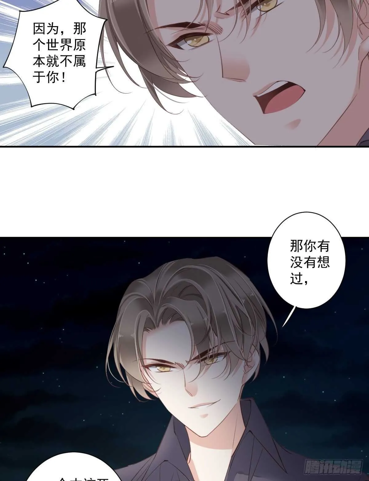 第一百零四话（下） 第15页