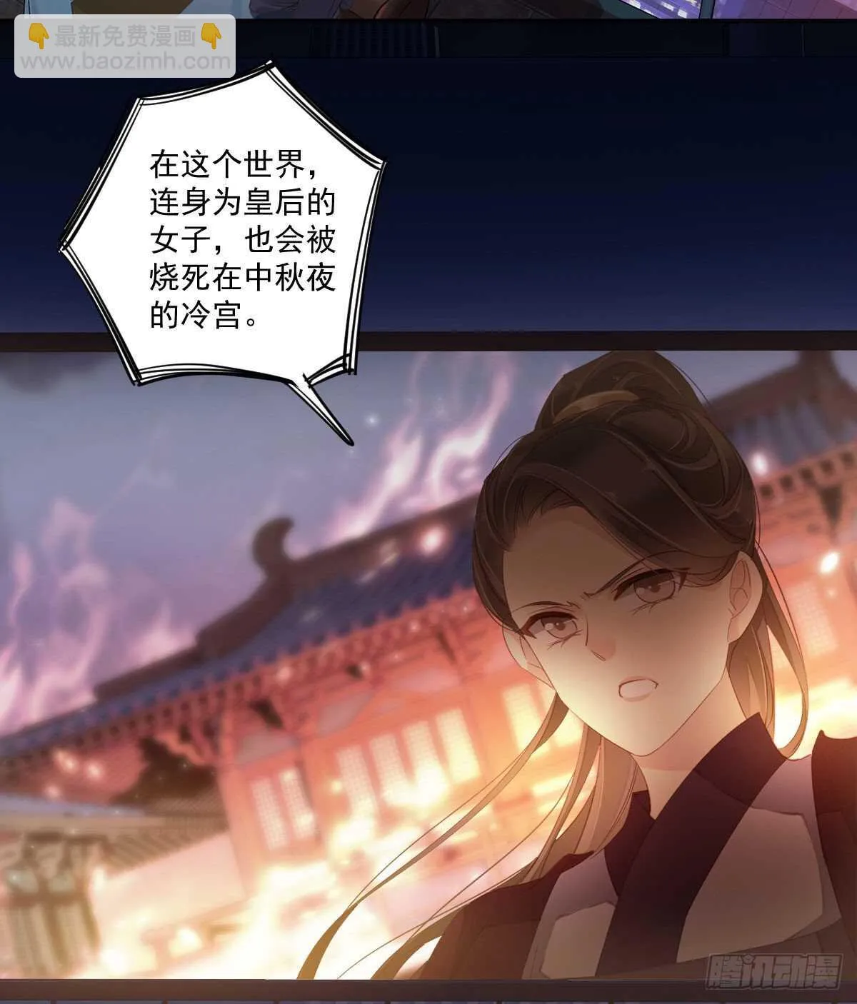 第一百零四话（下） 第18页