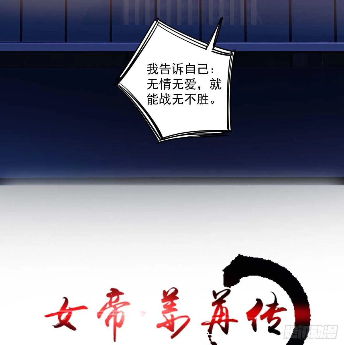 第一百零四话（下） 第19页