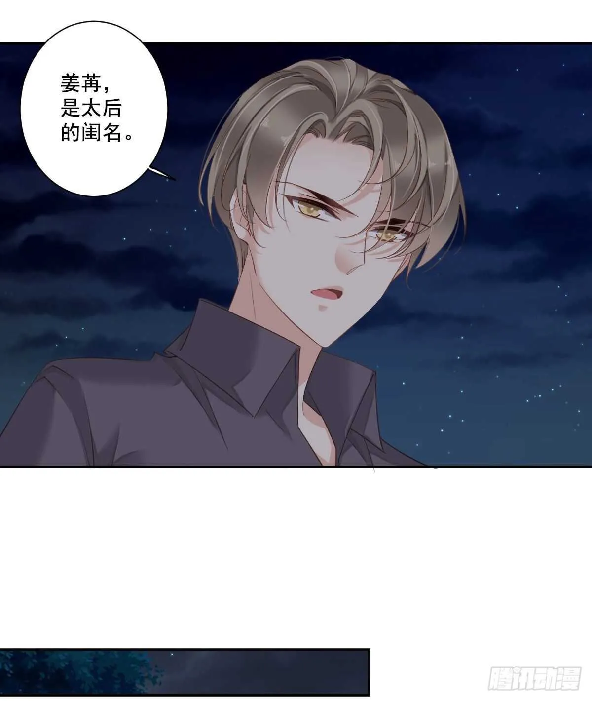 第一百零四话（下） 第21页