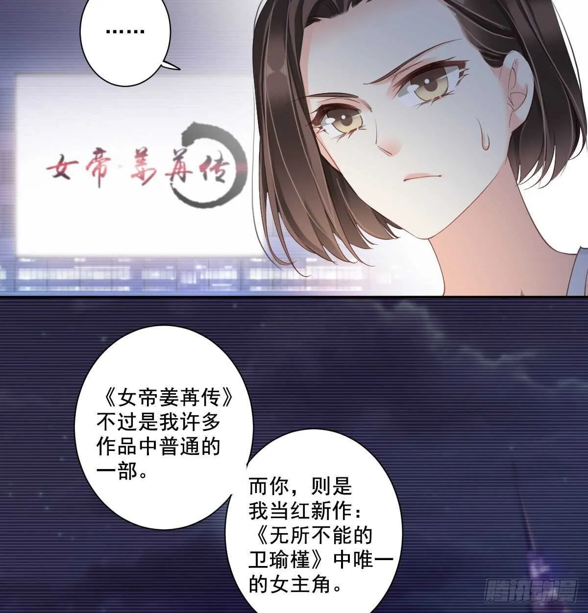 第一百零四话（下） 第24页