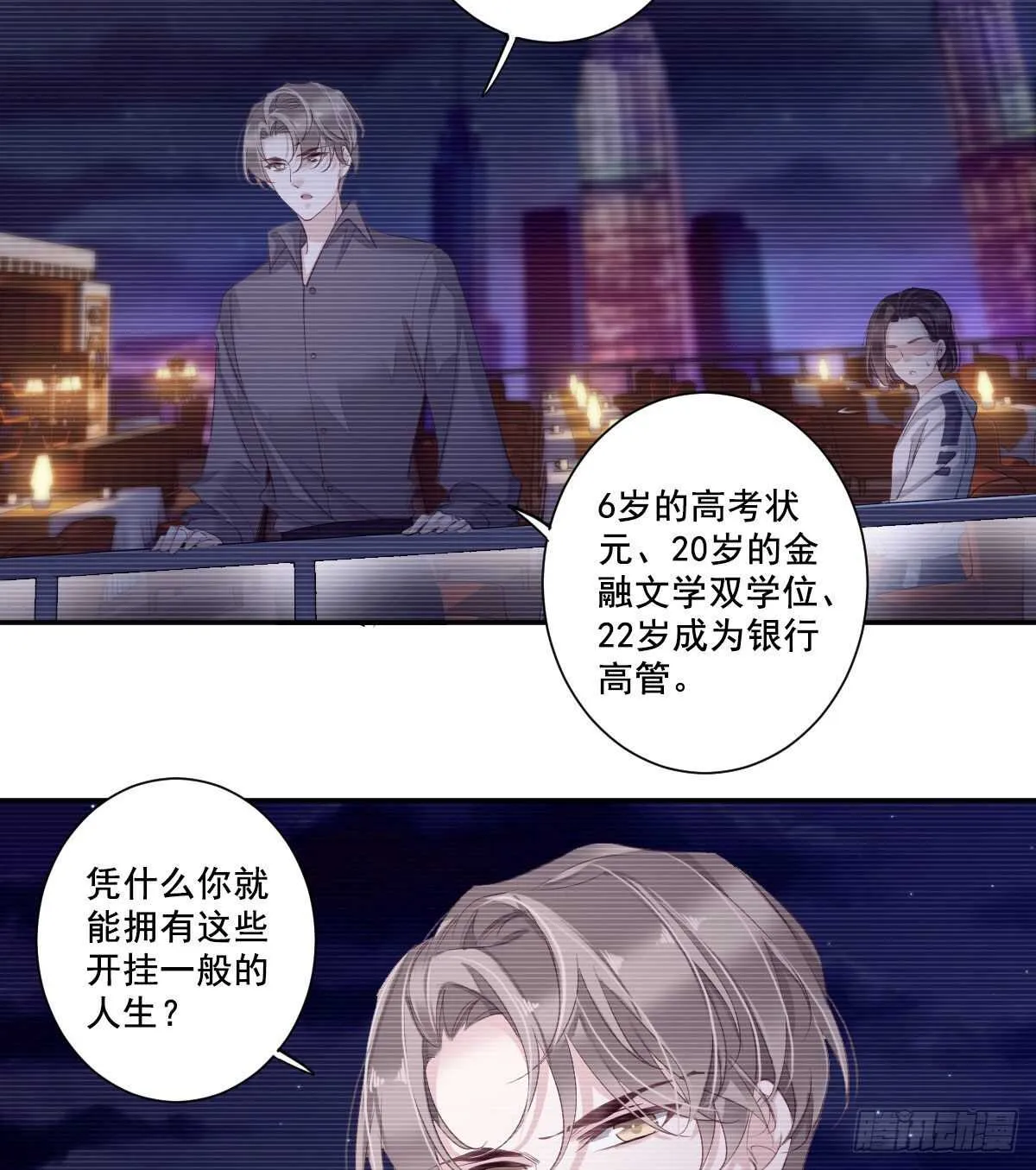 第一百零四话（下） 第25页