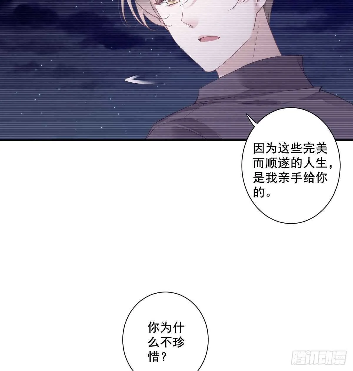 第一百零四话（下） 第26页