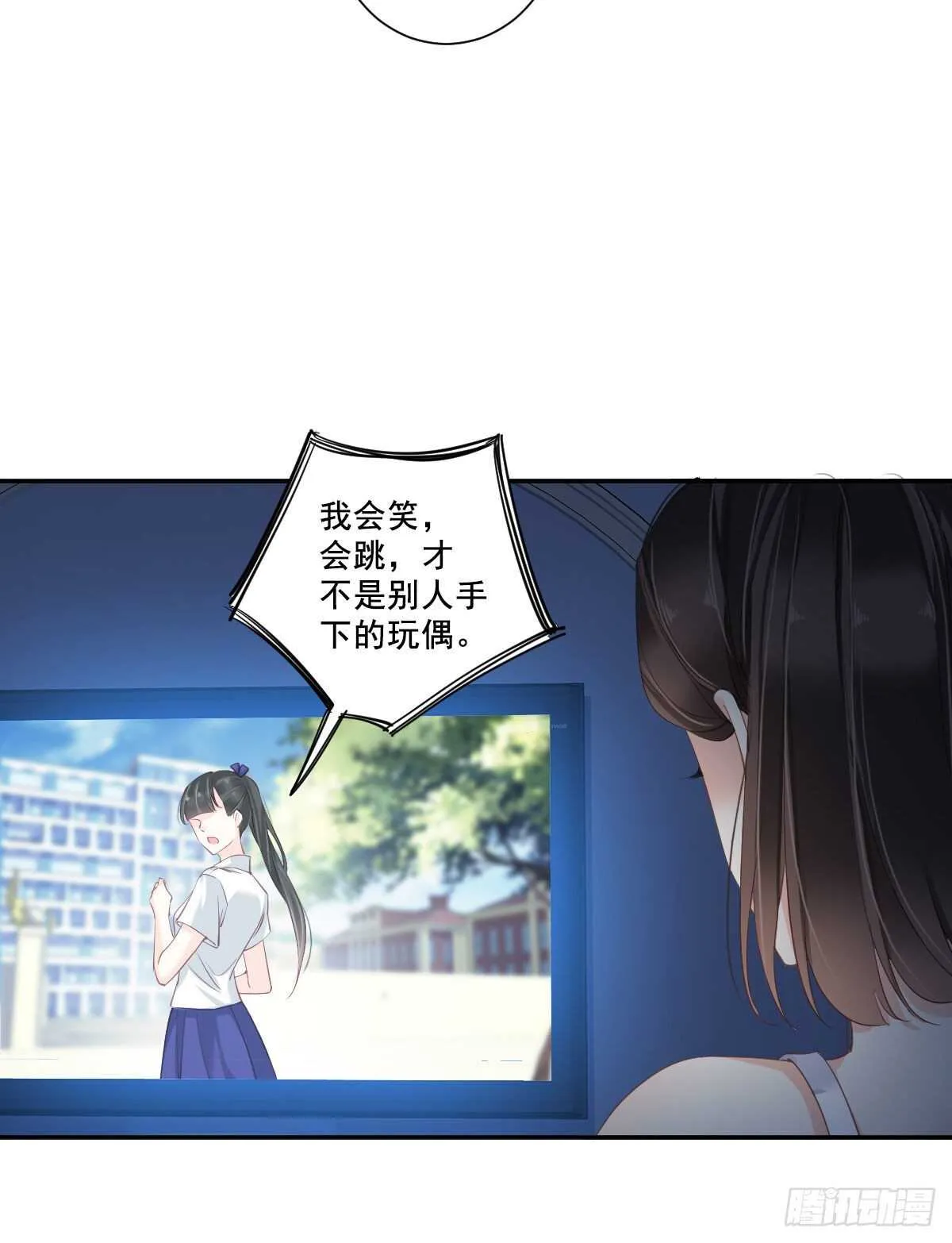 第一百零四话（下） 第27页