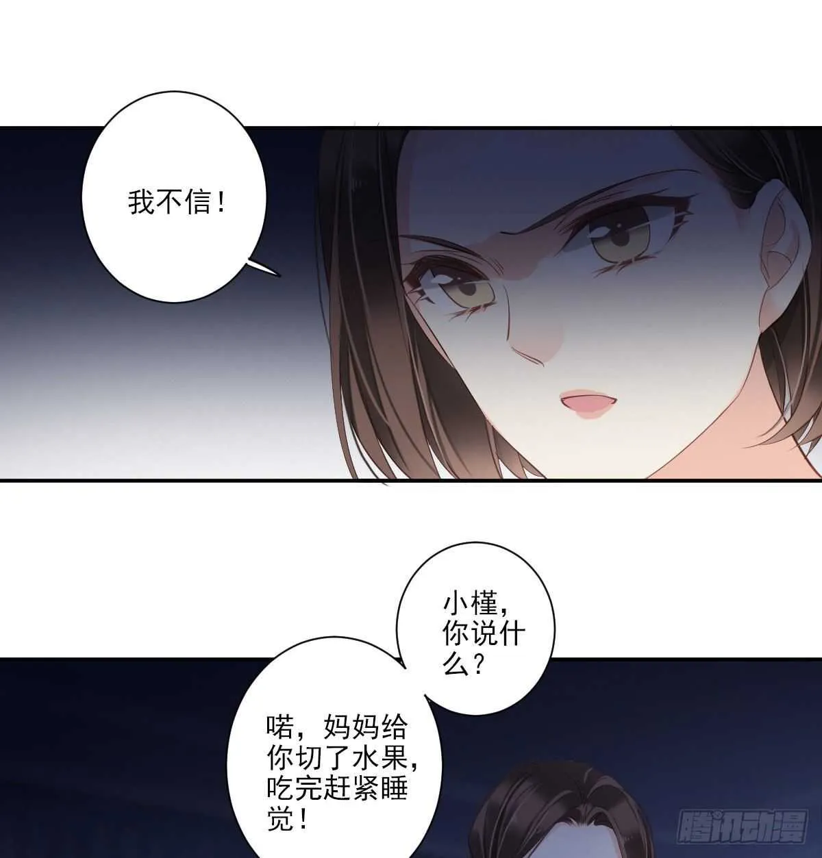 第一百零四话（下） 第28页