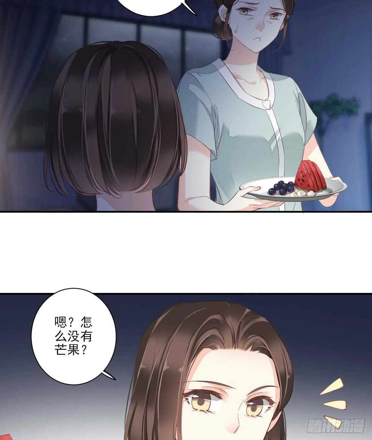 第一百零四话（下） 第29页