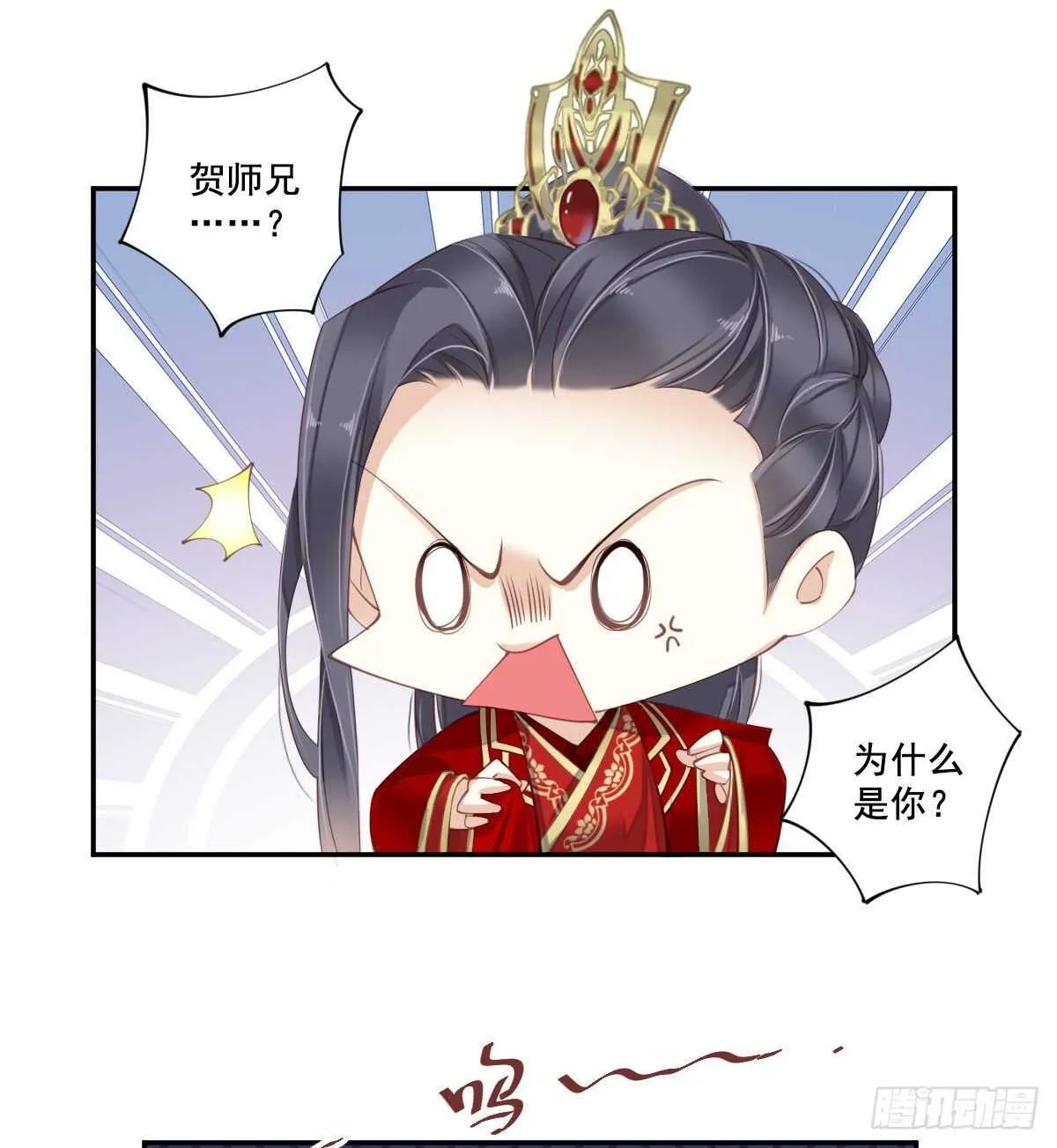 第一百零四话（上） 第2页