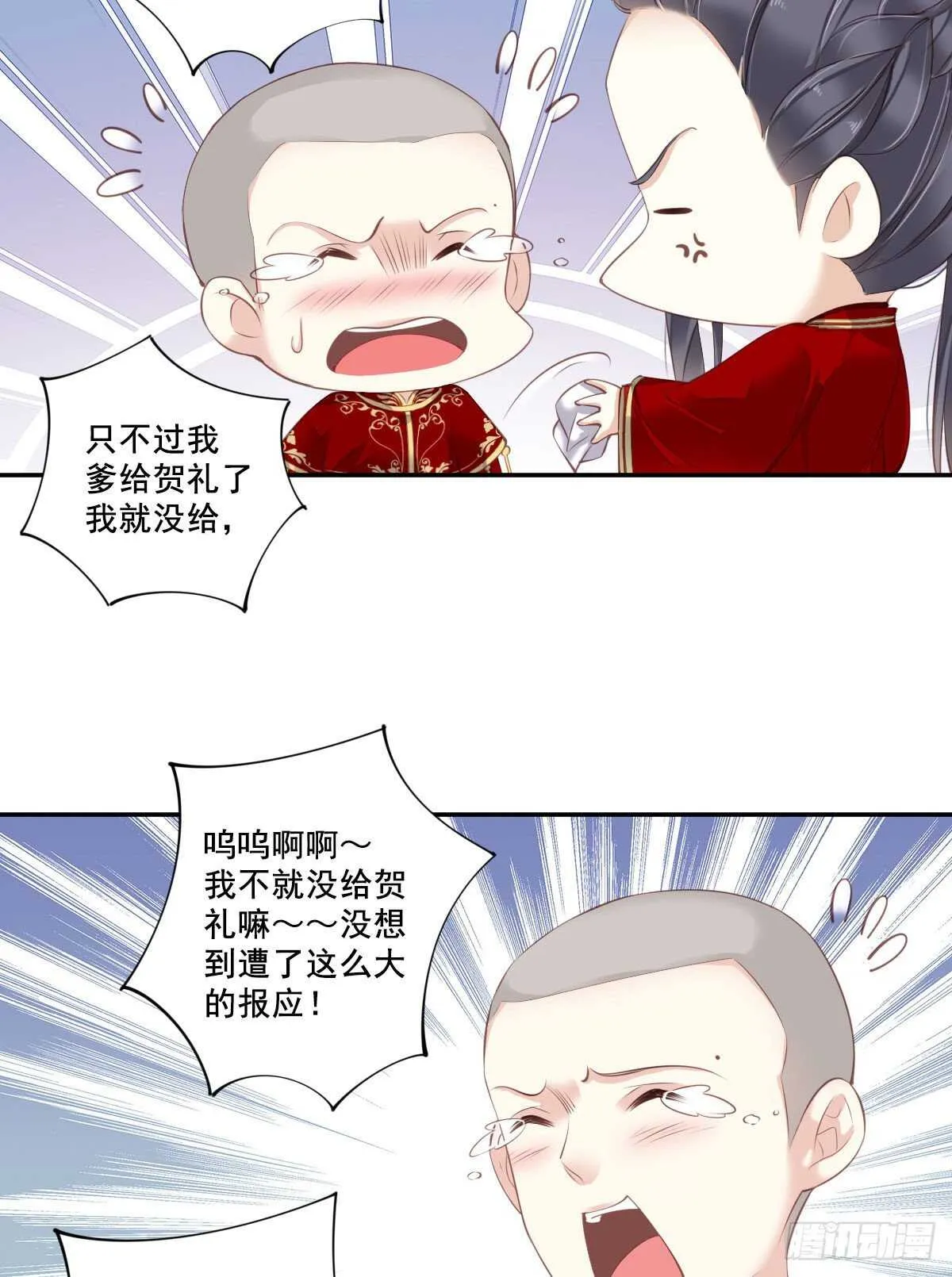 第一百零四话（上） 第4页