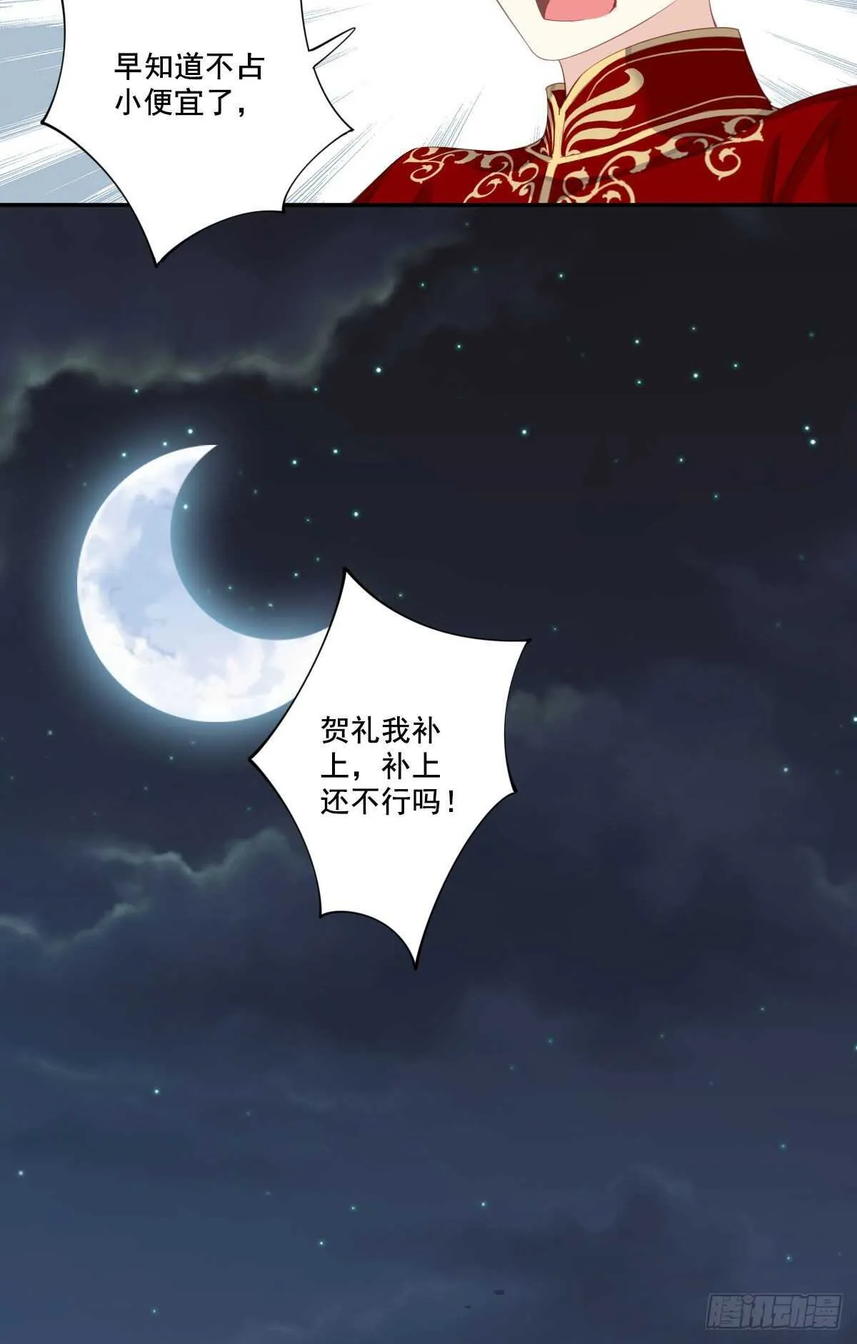 第一百零四话（上） 第5页