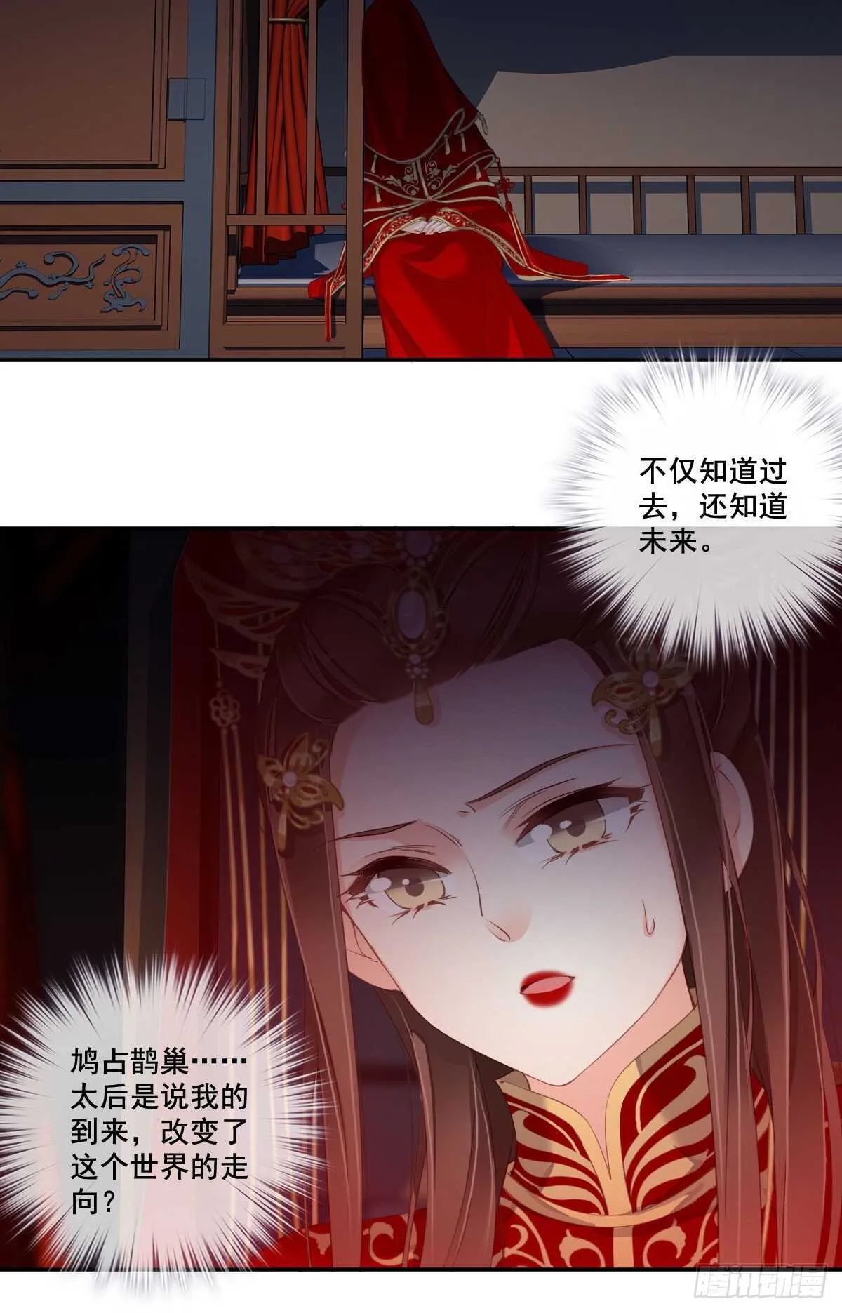 第一百零四话（上） 第7页