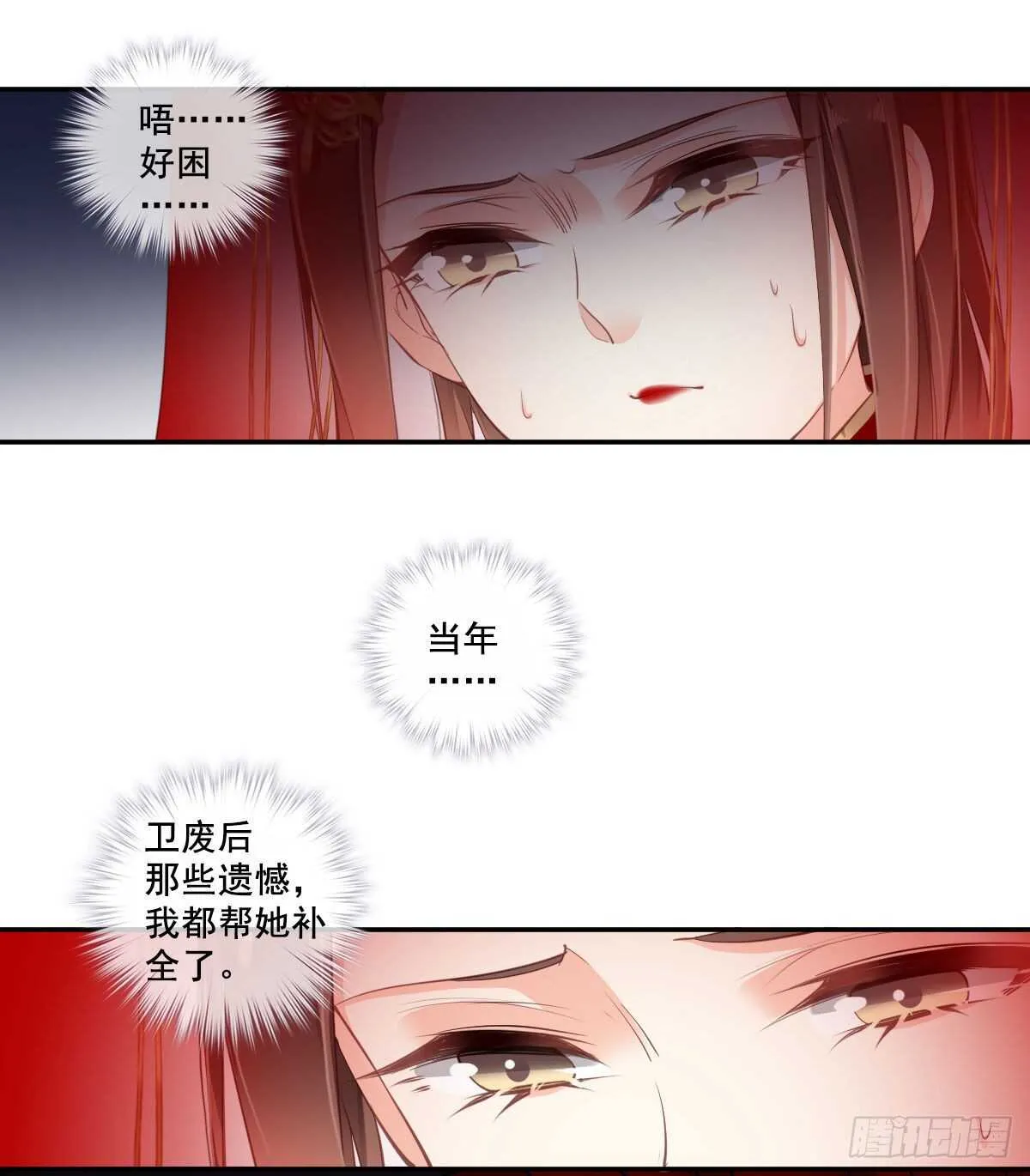 第一百零四话（上） 第8页