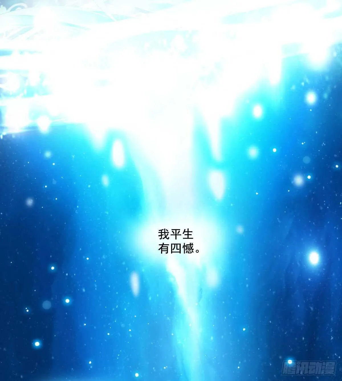 第一百零四话（上） 第11页